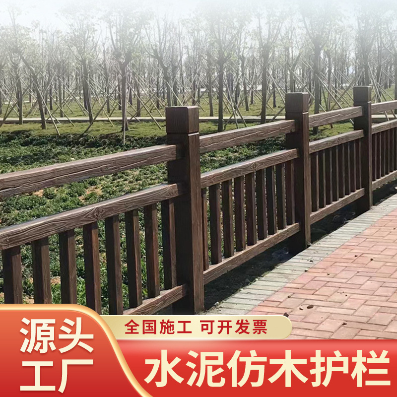 Cement Imitation Wood Grain Guardrails, Concrete Cement Guardrails, Park and Scenic Area Riverbank Railings, Rural Imitation Tree Bark Fences