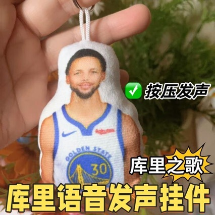 Curry's Yo Si Song Pendant, Press-To-Speak Voice Doll, Bag Charm, Creative Gift for Boyfriend, Keychain Curry's Yo Si Song Pendant, Press-To-Speak Voice Doll, Bag Charm, Creative Gift for Boyfriend, Keychain