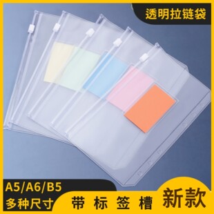 Cross-Border Transparent Color Logo Zipper Bag 6-Hole Loose-Leaf Notebook Pvc Zipper Bag A5A6 Notebook