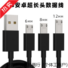 ��׿����V8���L�^12MM��侀��늾�Micro���L��8mm�����֙C������