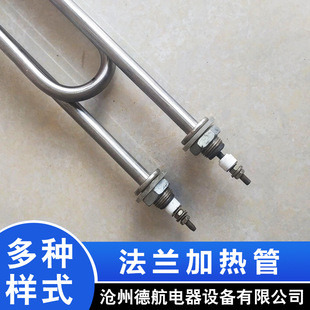 Electric Heating Tube Heating Tube Round Flange Type Supply Disc Flange Heating Tube 800W Processing Customization High Temperature Resistance