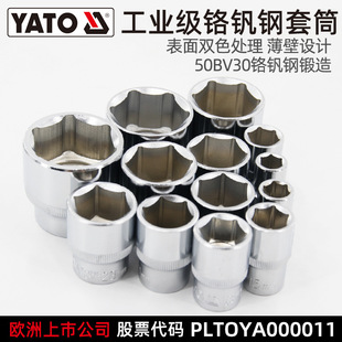 Yato Socket Head Bit Socket 1/2 Inch 12.5mm Large Flying Short Hexagonal Socket