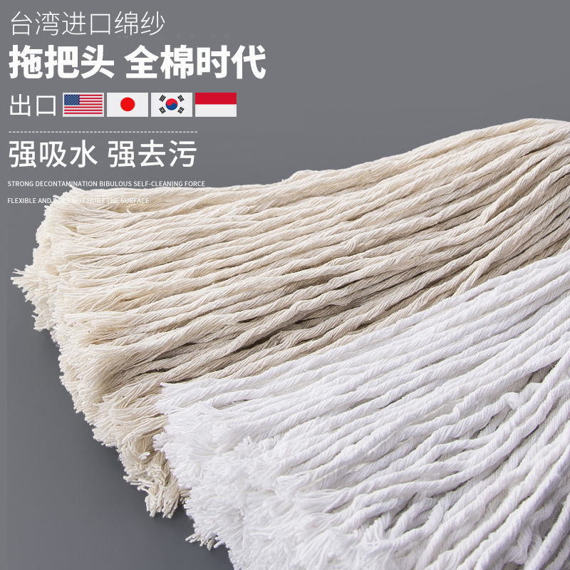 Factory direct supply telescopic long handle cotton mop head water mop cotton thread cleaning mop strip traditional mop head accessories