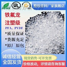 PFA�w��ע�ܼ������Ծ��ķ���ϩ��֬PVDFע���w���y�T�t����е��