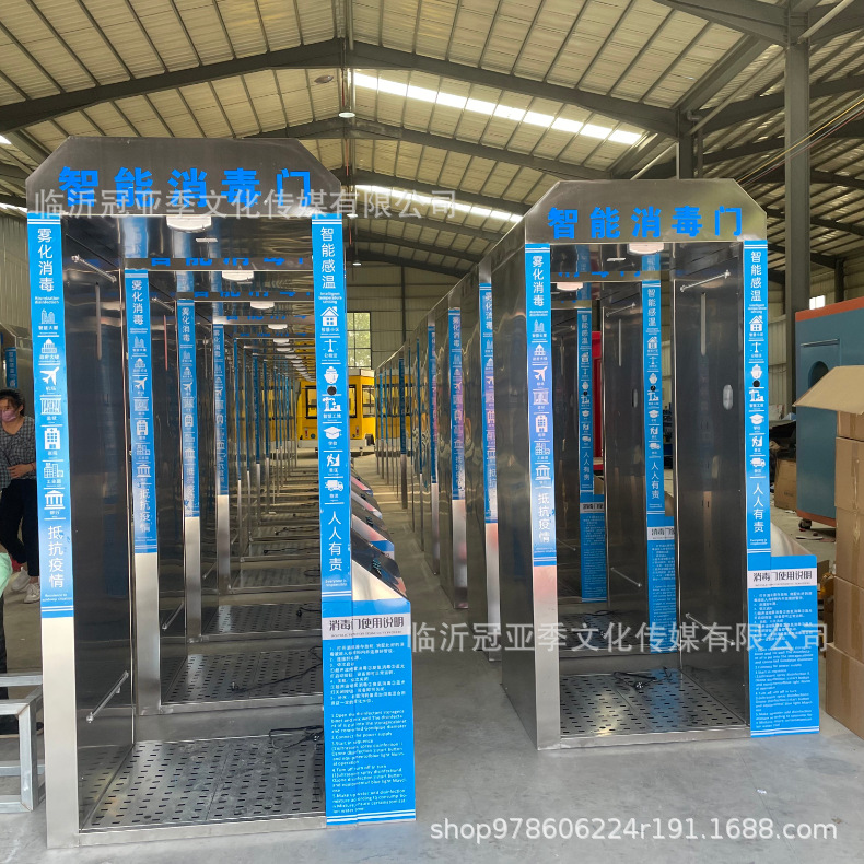 不锈钢智能人员消毒通道体温检测红外线人体测温体温安检雾化门