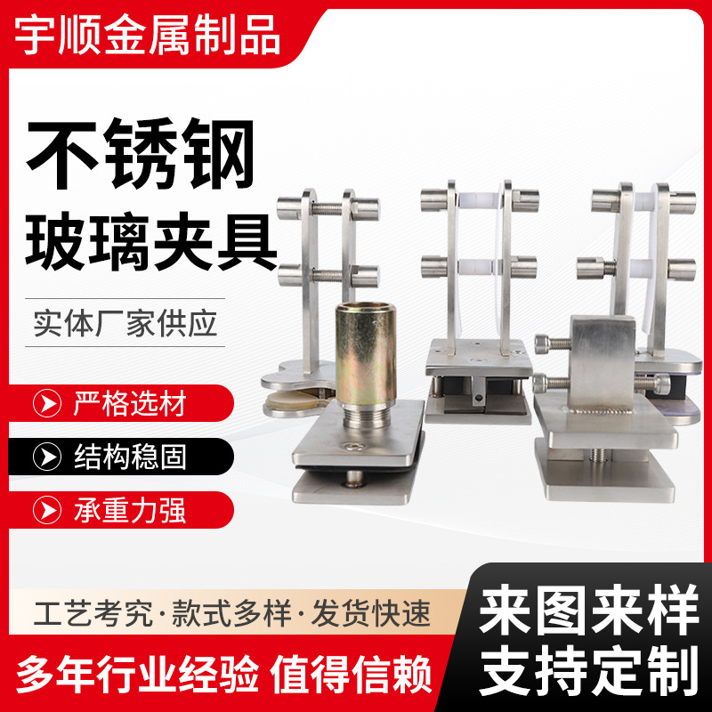 不锈钢泳池玻璃夹栏杆扶手底座固定夹304不锈钢泳池落地玻璃夹