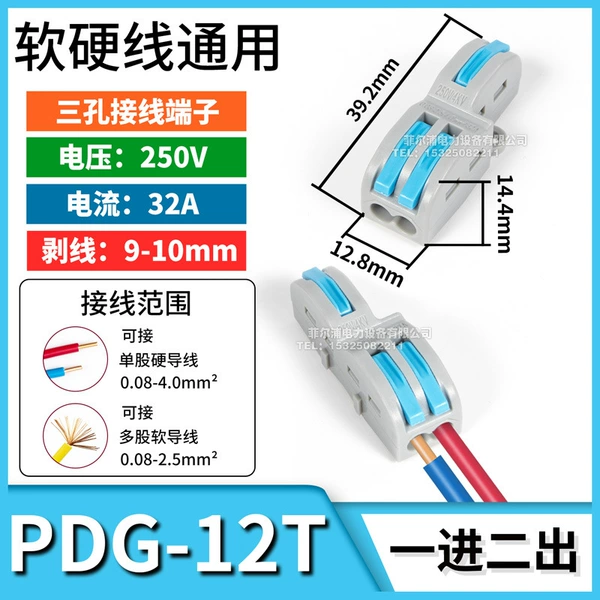 PDG-12T