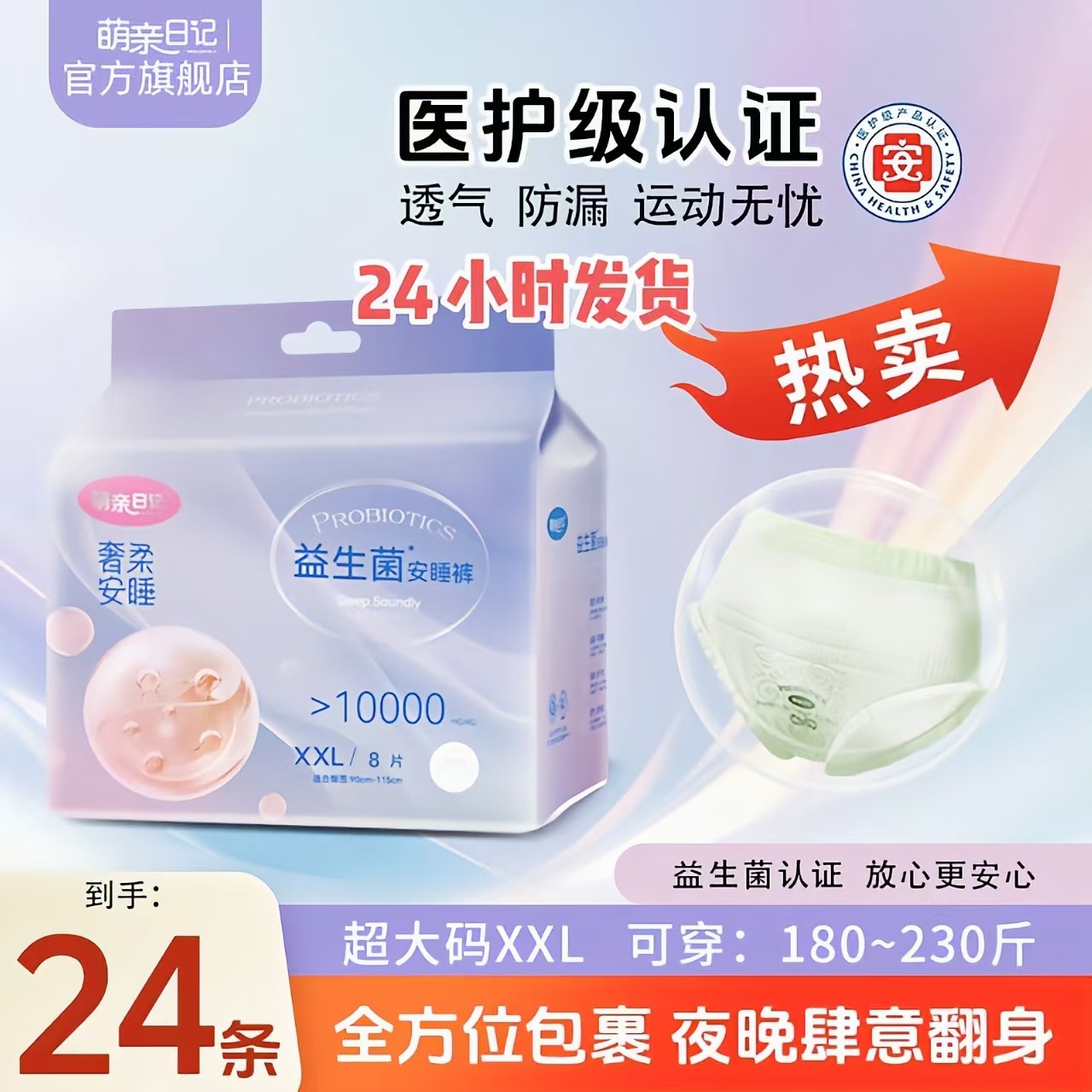 [Medical Grade] Mengqin Diary Probiotic Sleeping Pants Night Use Menstrual Pants Pregnant Women Postpartum Aunt Towel Authentic Mail