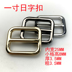 GZ Supply 1-inch 25MM Day Character Buckle Bag Hardware Accessories Strap Metal Adjustment Fastener Alloy Three-Position Pull Cord