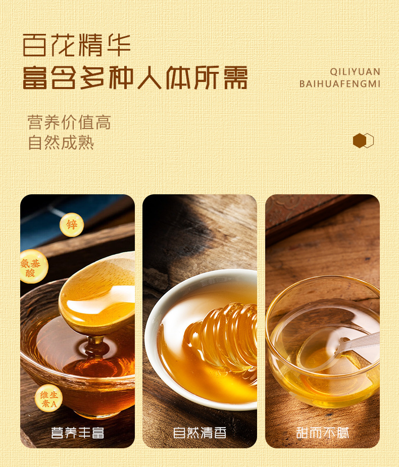 Qi Li Yuan Baihua Honey 500g Natural Floral Honey for Tea Breakfast Ready to Eat specifications
