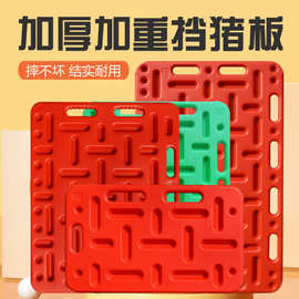 挡猪板加厚拦猪赶猪隔板大号塑料板母猪产床驱赶板子挡猪赶猪拍