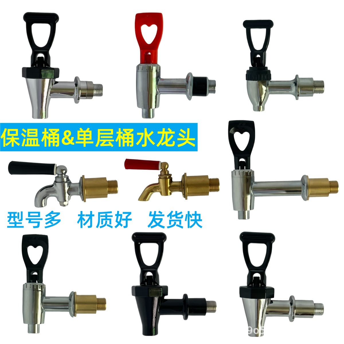 Milk Tea Insulation Bucket Faucet, Electric Water Boiler, Water Heater, Soy Milk Spout, Stainless Steel Accessories, Switch