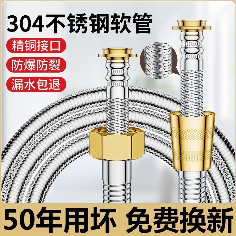 Tubos de ducha manguera de ducha chuva tubo de conexión de ducha general calentador de agua de acero inoxidable tubo de salida de agua accesorios de sol de flores