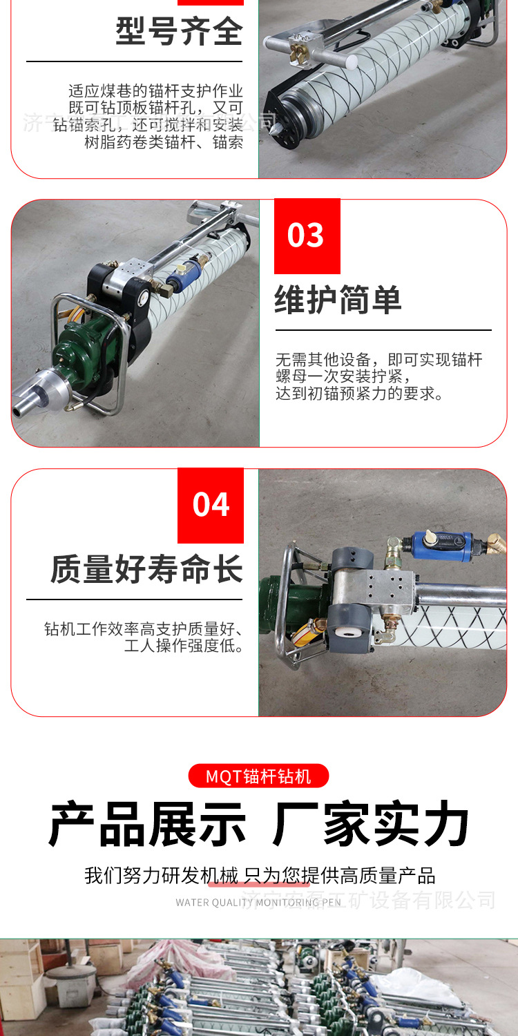 润宏MQT锚杆钻机详情1_08