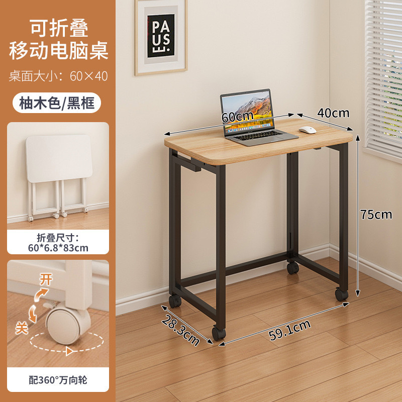 折りたたみテーブル、可動デスク、小型家庭用コンピューターデスク、寝室のベッドサイドテーブル、シンプルな学習テーブル、ワークベンチ|undefined