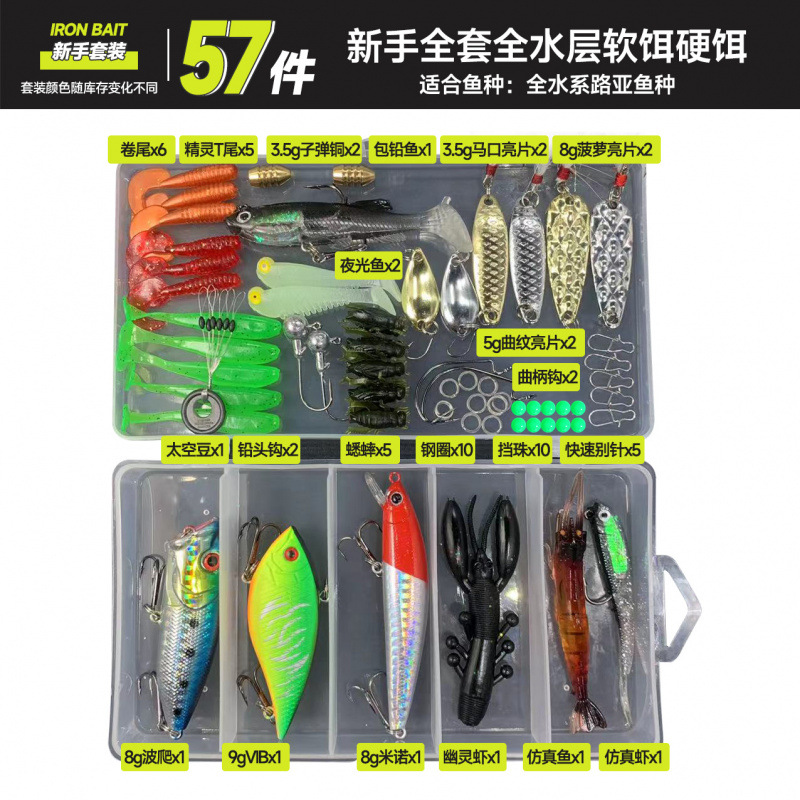 Luya novato un conjunto completo de combinación Luya todo el agua falsa caja de cebo de cebo universal principiante sequinilla cebo suave