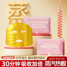 暖贴、暖宝宝;护眼罩;家用除湿剂