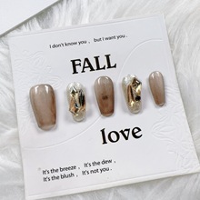 至美榛子猫眼流沙堆钻美甲香槟色堆钻秋冬深色显白款穿戴甲