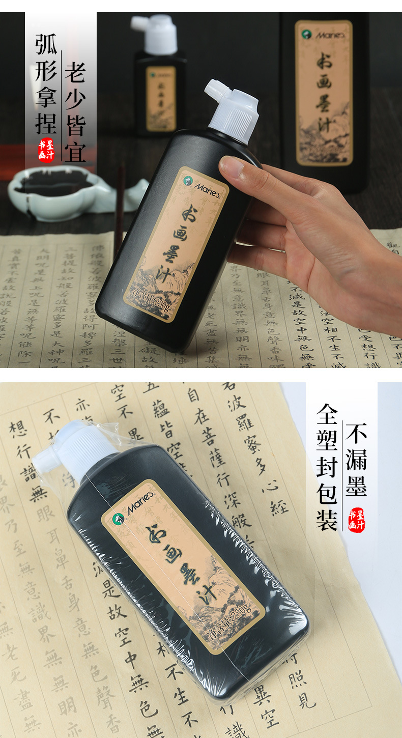 马利书画墨汁500g书法练习专用大容量墨水毛笔书画作品国画墨汁-阿里巴巴