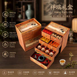 祥瑞茶叶大红袍肉桂乌龙茶红茶普洱茶高档高端茶叶礼盒装节日礼品