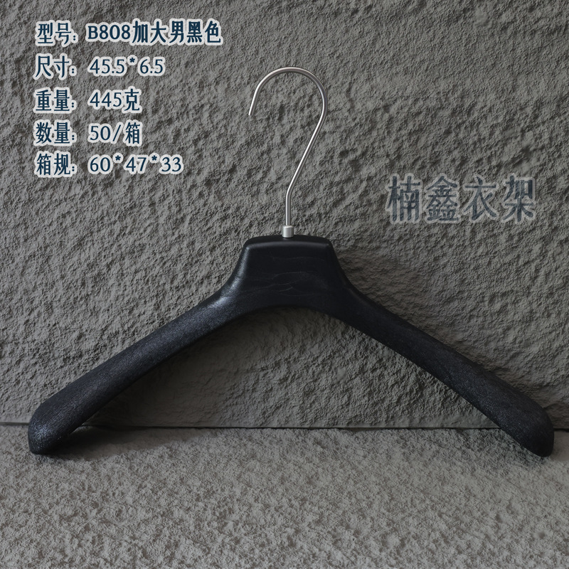 B808 플러스 남성 블랙