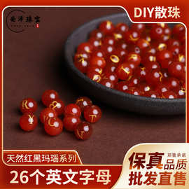 景区热卖 红玛瑙26字母 散珠刻字烫金DIY饰品配件批发厂家直供