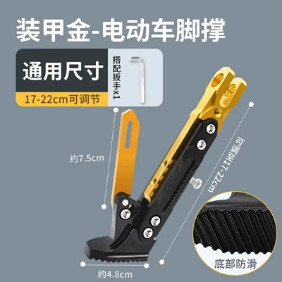 side foot support, Motorcycle tail - gold-colored-one-aluminum-alloycomes-with-tools