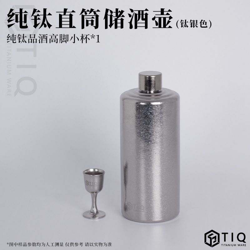 純チタン大容量直筒貯蔵酒壺屋外携帯用酒器家庭用密封白酒チタン酒瓶酒缶|undefined