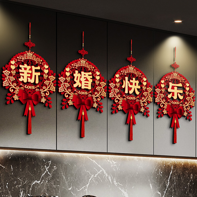 Wedding room decoration, auspicious character hanging ornaments, bride's wedding decorations, groom's new home ribbon hanging decorations, living room and bedroom set