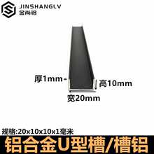 �X�Ͻ�u�Ͳ�20x10x1mm��ɫ����u�β��X�Ͻ��Ͳİ�߅�lU���X�l���X