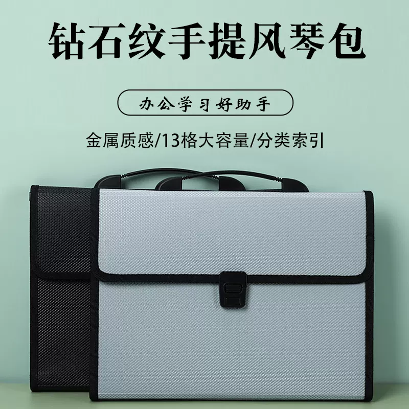A4钻石纹手提风琴包亚马逊商务办公多层文件收纳袋学生试卷袋批发