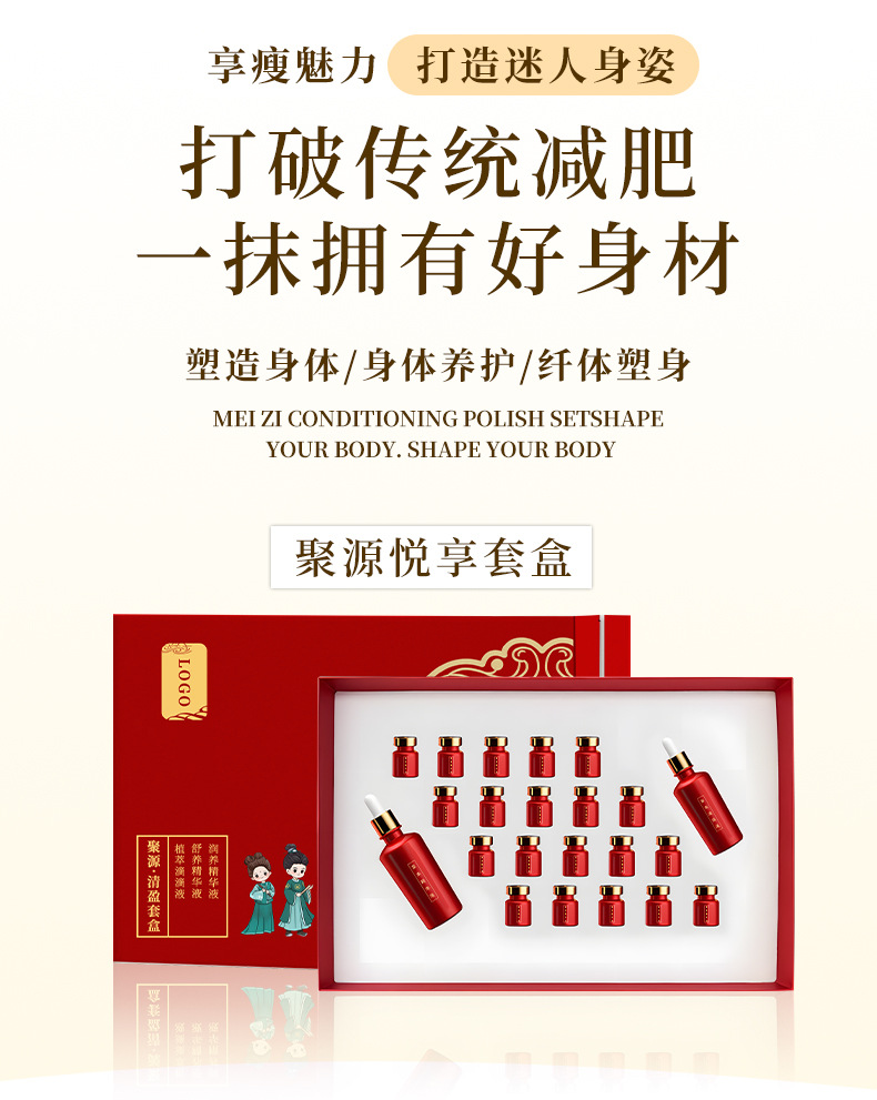 减重套