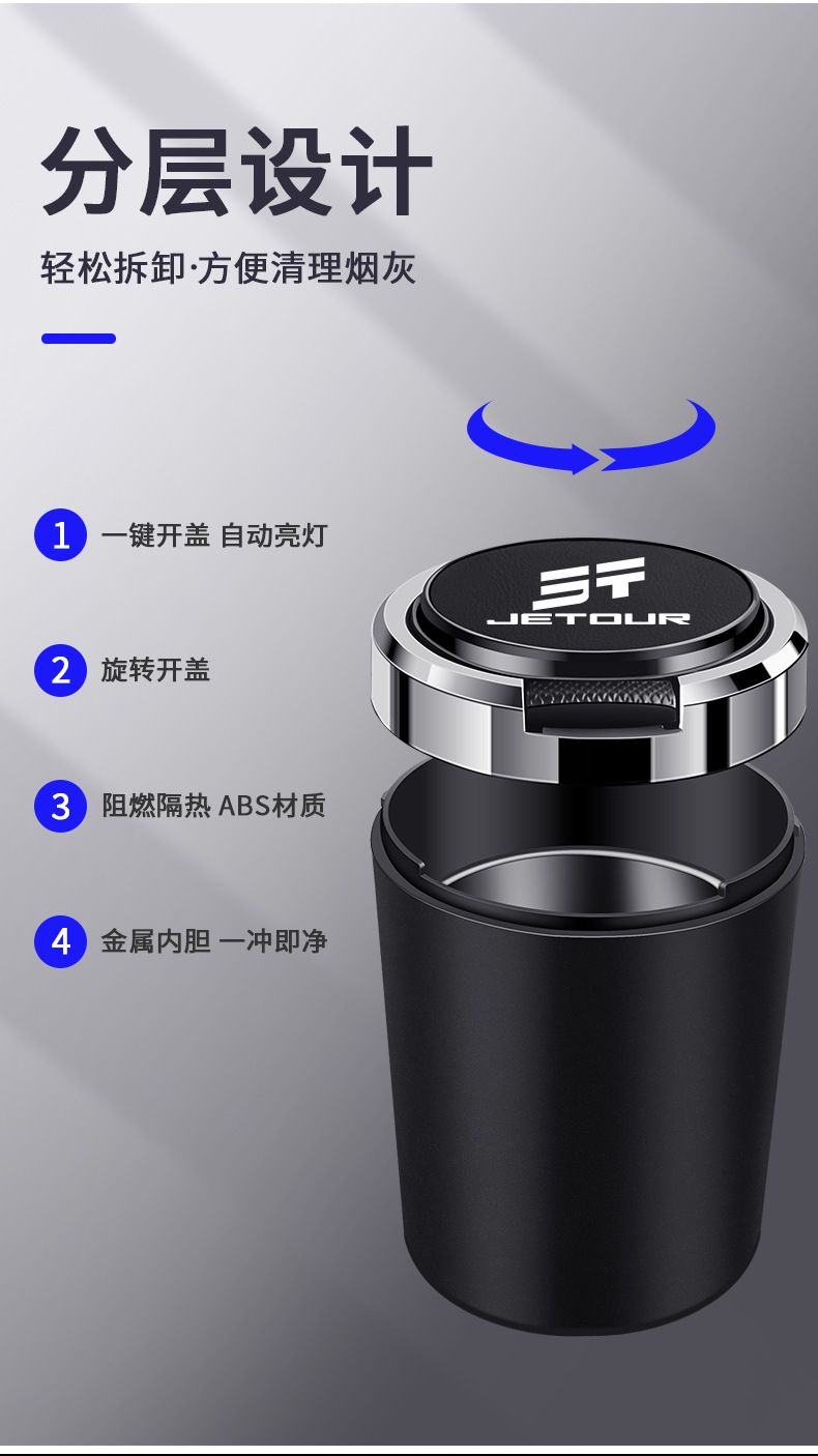 Suitable for Jietu X70S/X90 PLUS/X70Coupe car ashtray with cover metal liner flame retardant