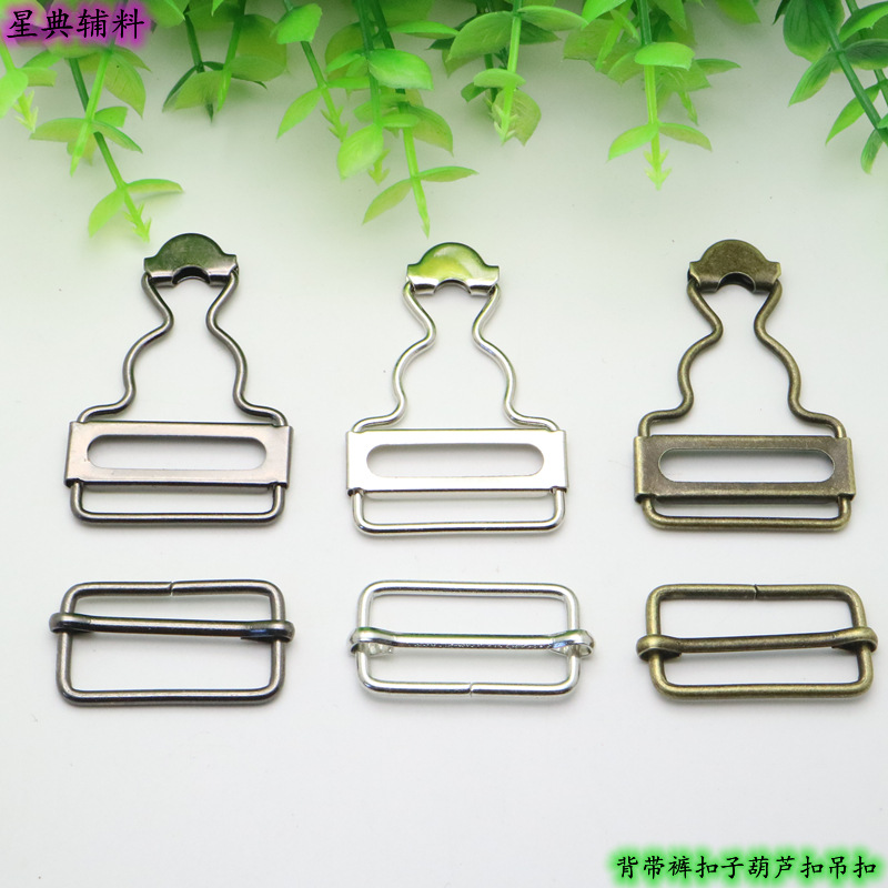 背带裤扣子葫芦扣吊扣 金属牛仔背带裤扣孕妇装背带葫芦型调节扣