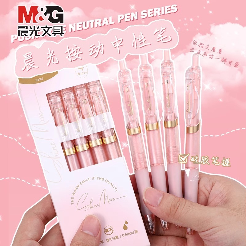 晨光玫瑰茶冻K3562女生按动中性笔水笔碳素黑签字笔高颜值按动笔|undefined