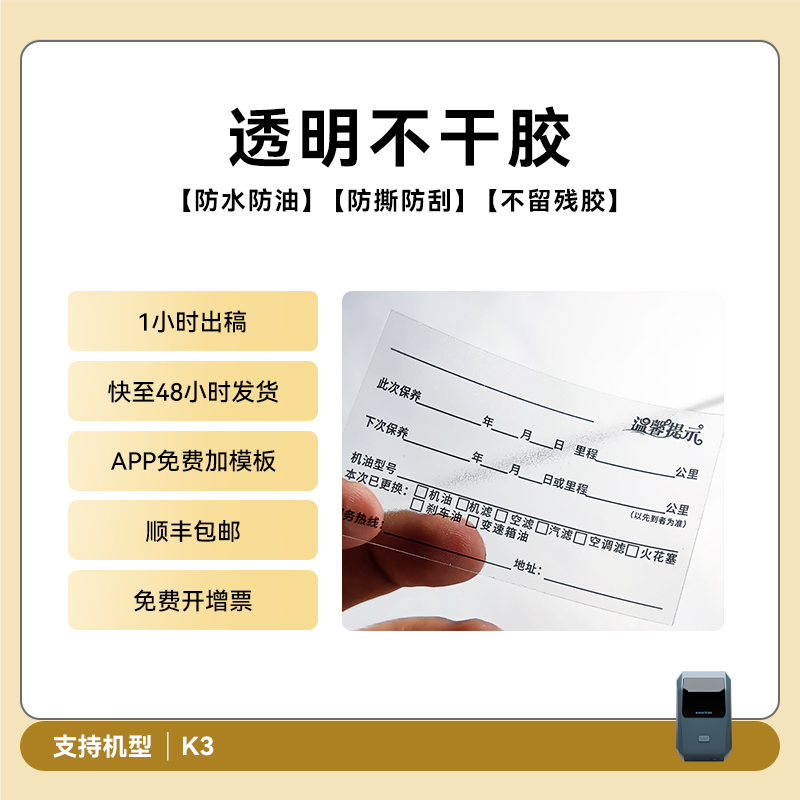 [personalizada] papel de etiqueta de supermercado etiqueta de supermercado etiqueta adhesiva sensible al calor