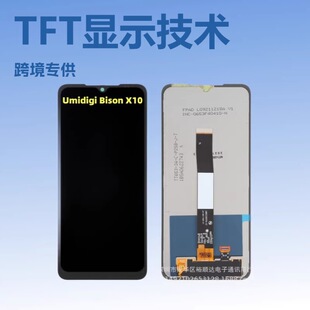 �m��춃���umidigi bison x10��Ļ���� X10�֙CҺ���� �@ʾ��LCD