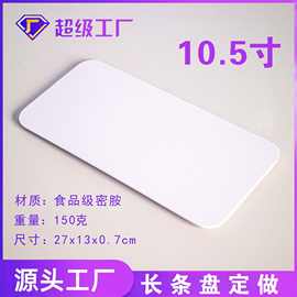 工厂定制仿瓷密胺制品长条盘托盘展示盘商用亚马逊跨境塑料长方盘