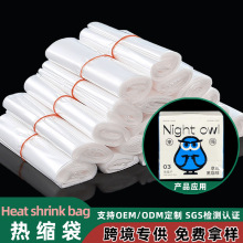 热缩膜pof收缩膜化妆品热收缩袋pvc热缩袋礼盒包装塑封膜跨境批发