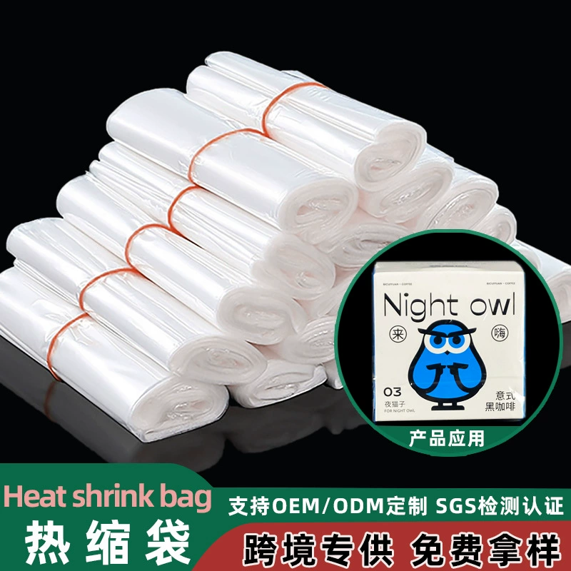 Термоусадочная пленка POF, термоусадочные пакеты для косметики, термоусадочные пакеты из ПВХ, упаковочные пакеты для подарочных коробок, пластиковая упаковочная пленка для коробок-авиатрейлеров