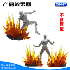 Model Effect Item Series Explosive Aura Effect Item Suitable for Gundam Models/Dolls/Saint Seiya Scenes