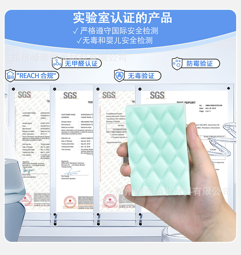 1688普通纳米海绵详情619---改---最新_14.jp