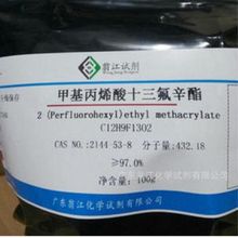 ̽ԇ׻ϩʮ|2144-53-8|25g-500g PҺw