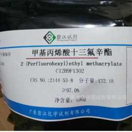 翁江试剂：甲基丙烯酸十三氟辛酯|2144-53-8|25g-500g P液体