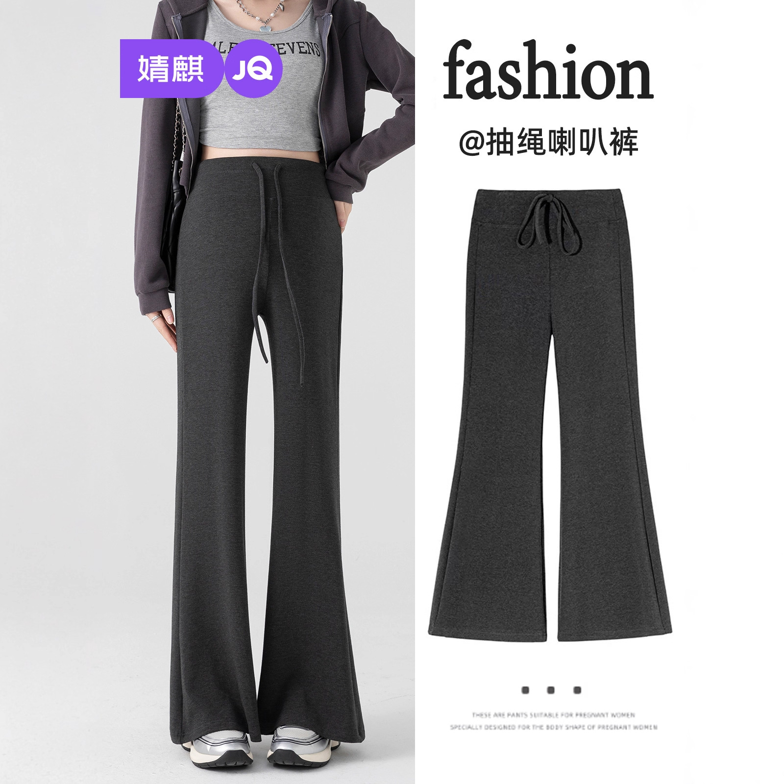 Jingqi Maternity Pants, Autumn and Winter Style, Pure Cotton Flared Pants That Don'T Tighten the Belly, New Long Pants Maternity Wear