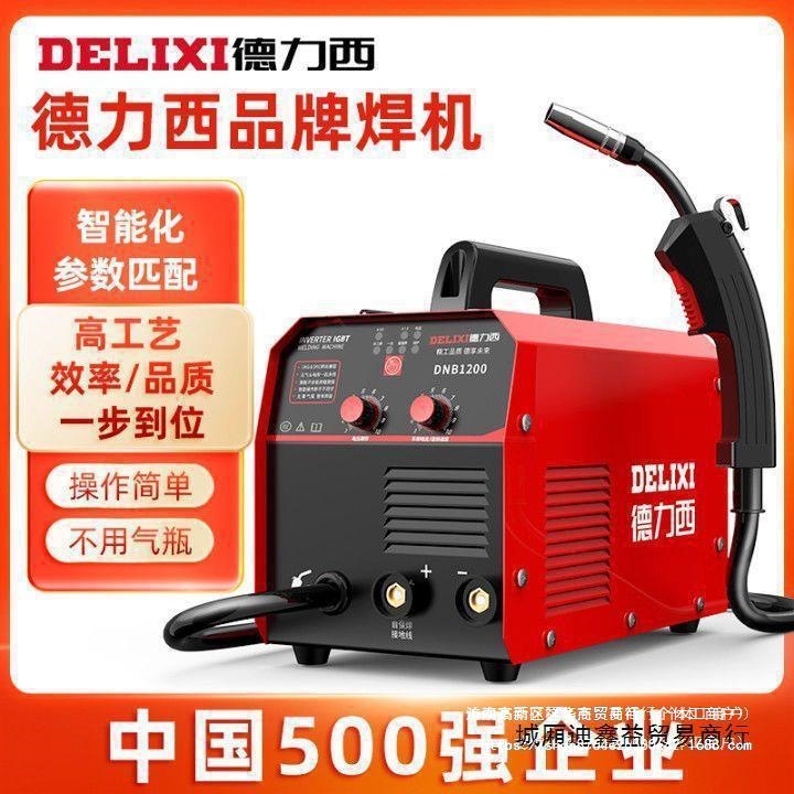 德力西电焊机1200两用三用无气二保焊机工业级全套家用焊机多功能