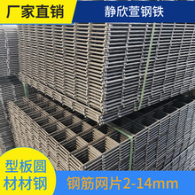 钢筋网片厂家现货建筑网片批发镀锌网片不锈钢网片生产碰焊铁丝网