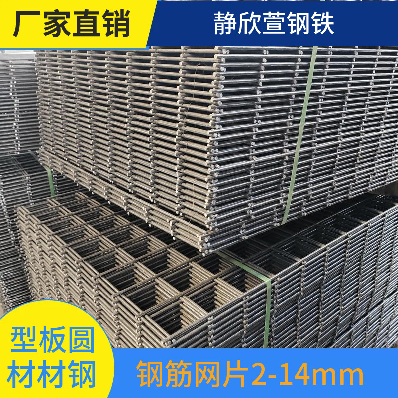 钢筋网片厂家现货建筑网片批发镀锌网片不锈钢网片生产碰焊铁丝网