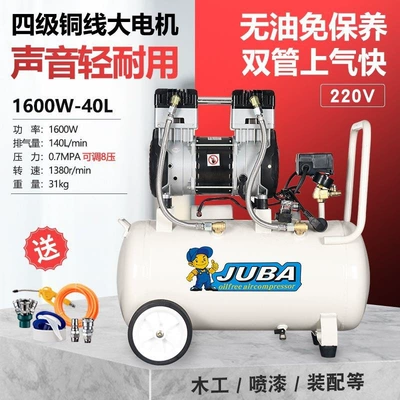 Small oil-free silent air Hava kompressorları - copper-1600w-40l-high-configuration-5-piece-set