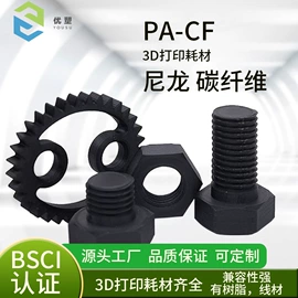 3D打印耗材;3D打印线材;光固化树脂